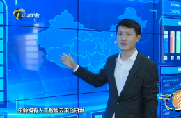 天津电视台乐聆企业专题采访